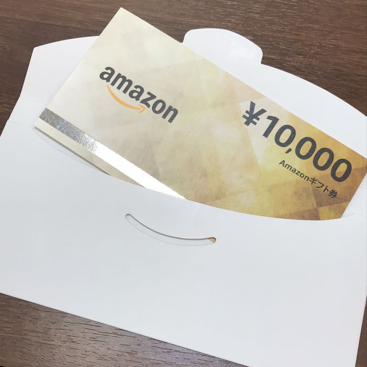 アマゾン Amazon ギフト券 10000円分 アマゾン ギフト券 10000円分 1万円