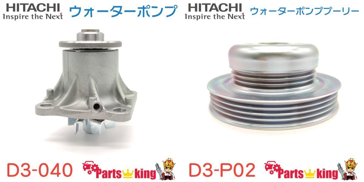 黒*ン様 未使用 ダイハツ ZMエンジン用ウォーターポンプ ハイゼット