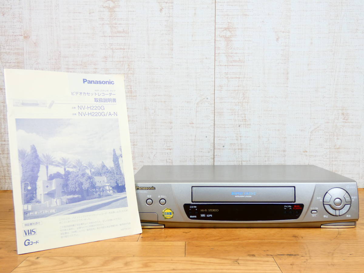 Panasonic NV-SV1 S-VHSビデオHi-Fiレコーダー 整備品］Panasonic S