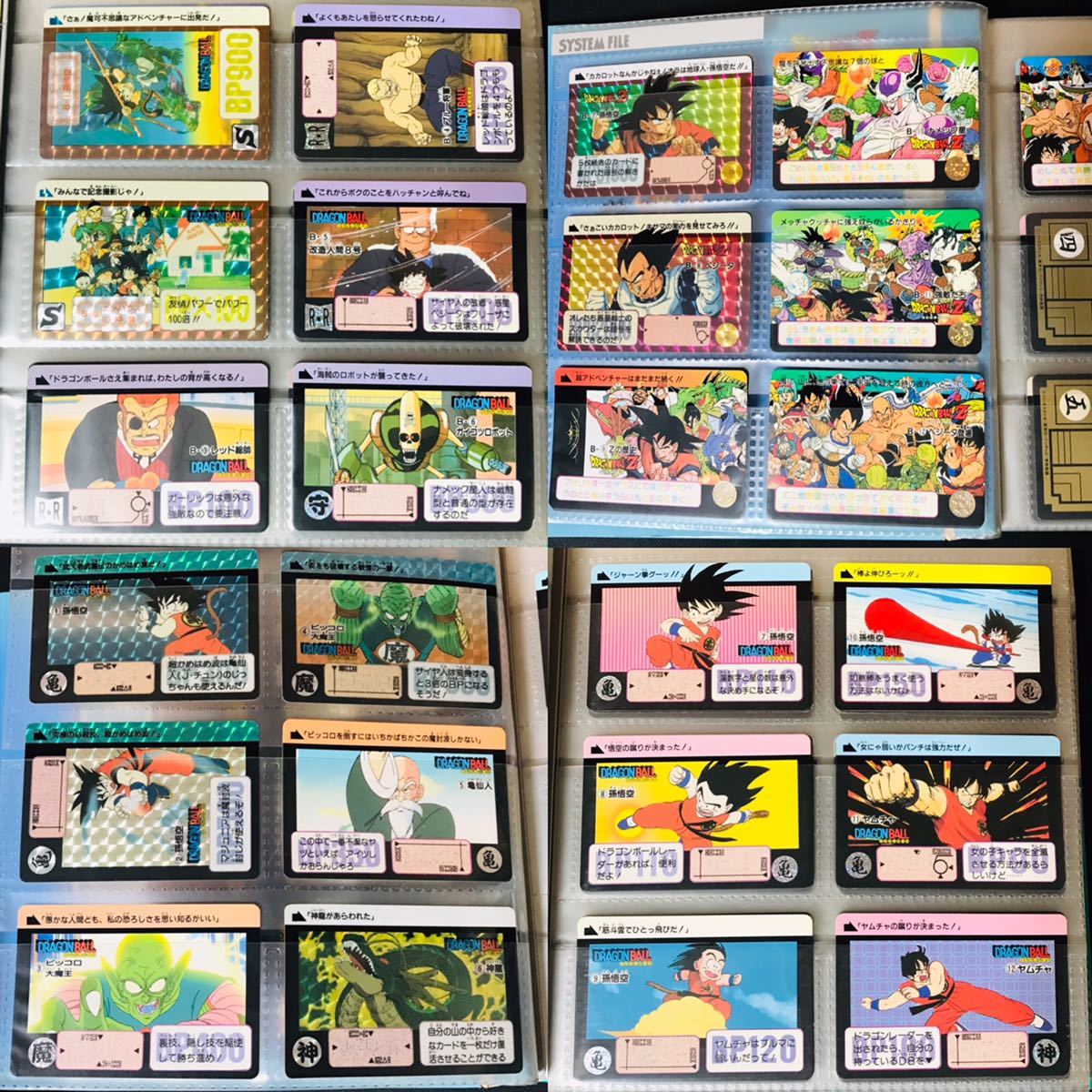 ドラゴンボール カードダス スーパーバトル　パート6フルコンプ 1993年製 ドラゴンボール カードダス スーパーバトル パート6フルコンプ