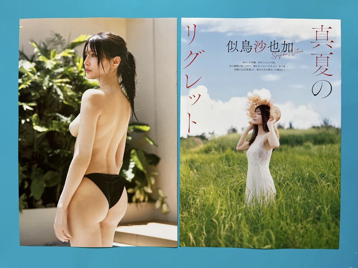 Chu-Boh vol.55 岡詩乃 石田果子 沢口あゆみ 清水ちか 七星