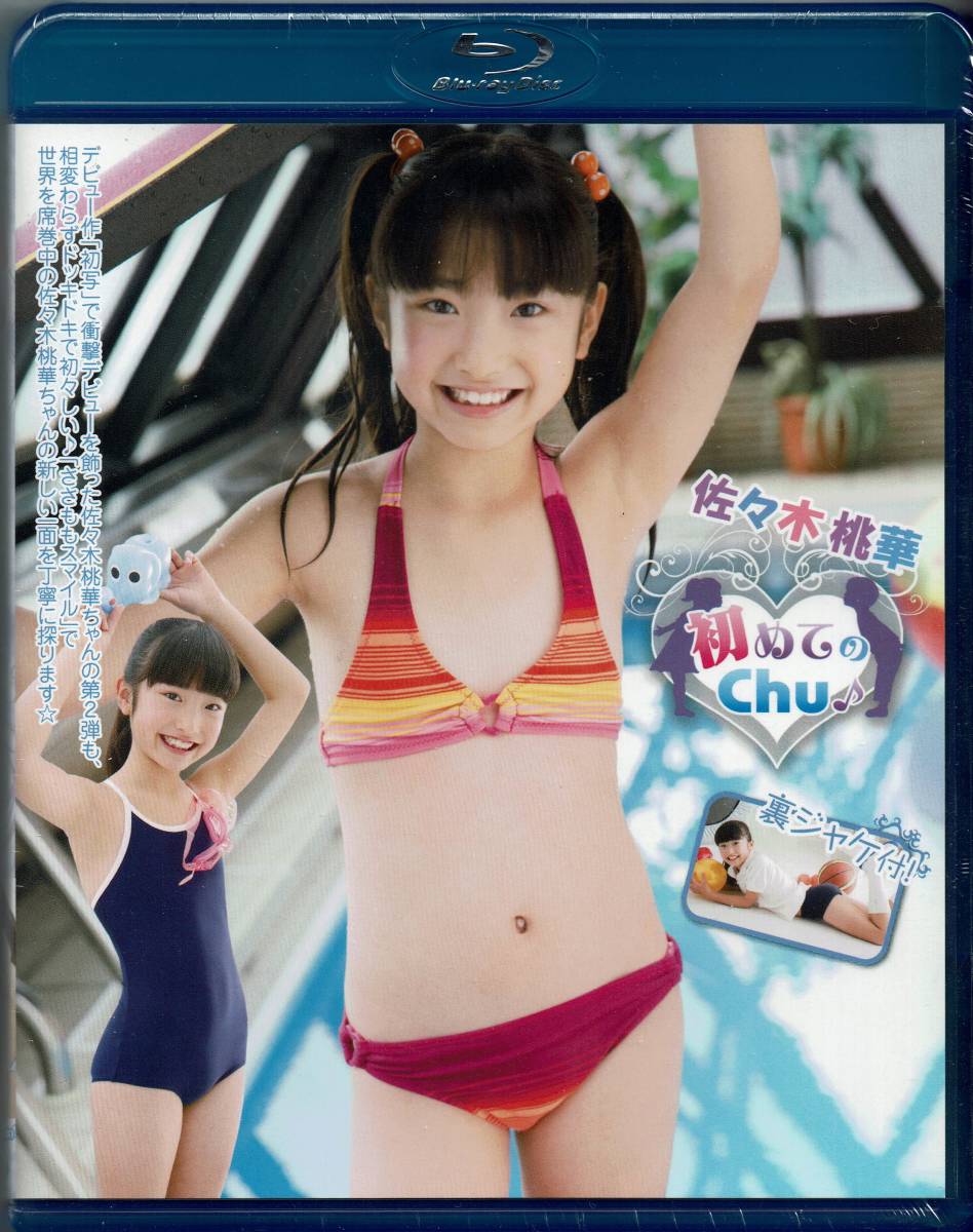 森下真依　ビキニ 