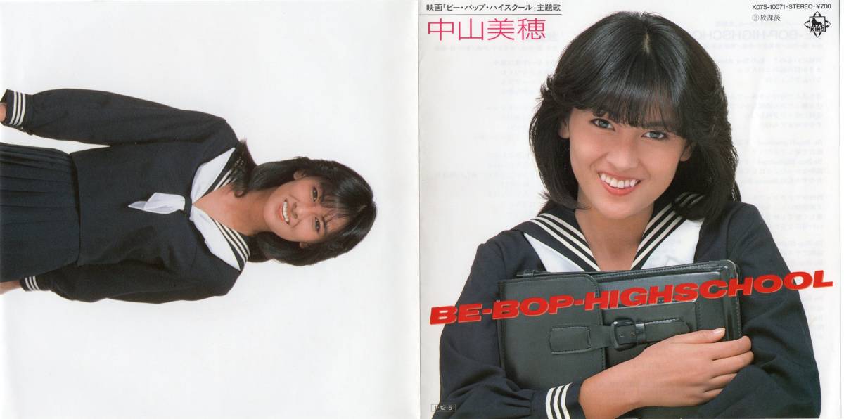 廃盤EP 直筆サイン入り3ヶ所　中山美穂 JINGI 愛してます 廃盤EP 直筆サイン入り3ヶ所 中山美穂 JINGI 愛してます - メルカリ