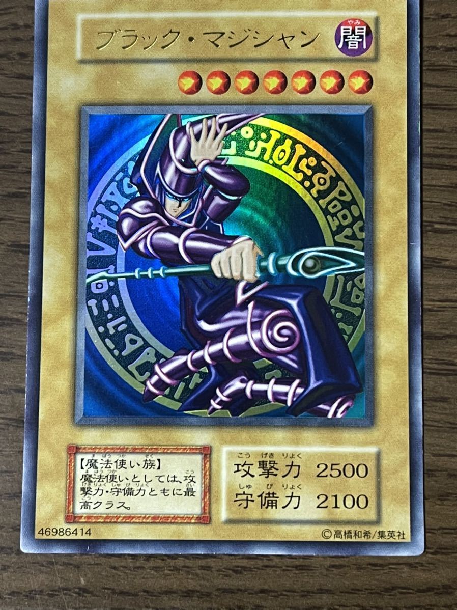 遊戯王 ブラック・マジシャン グッズ】遊戯王 ブラック·マジシャン LB