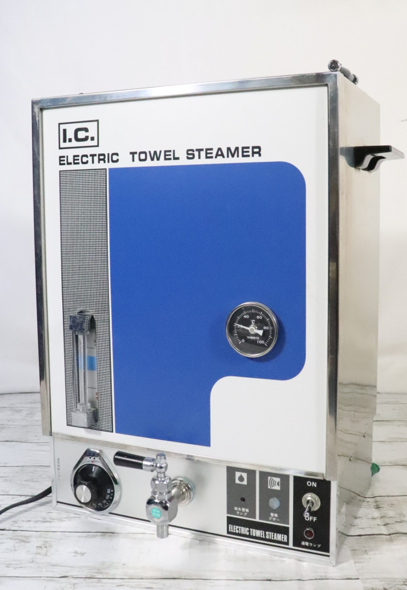 タオルスチーマー 理容 株式会社ヤスター 架台付 7000-IC ボディ 