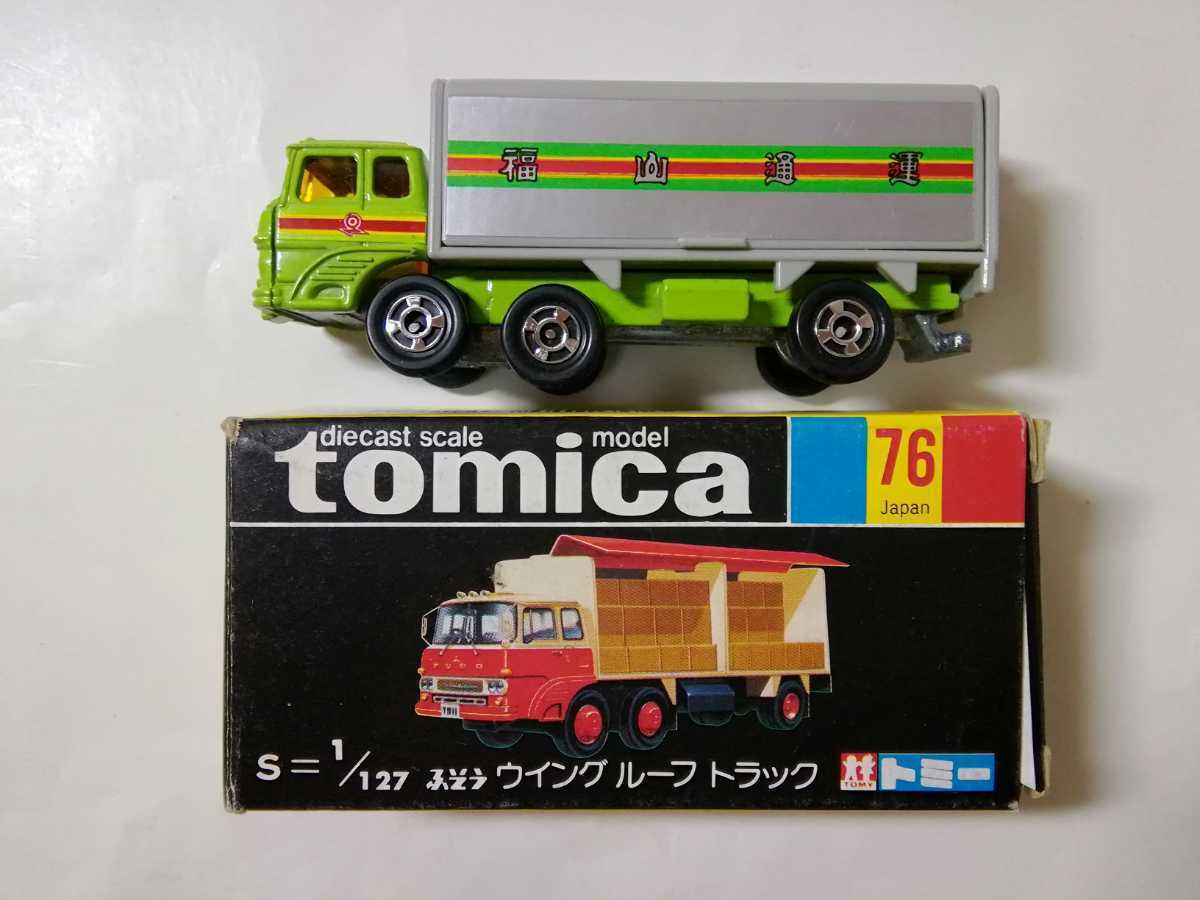 現状品 トミカ No. 76 ふそう ウイングルーフトラック 福山通運 日本製