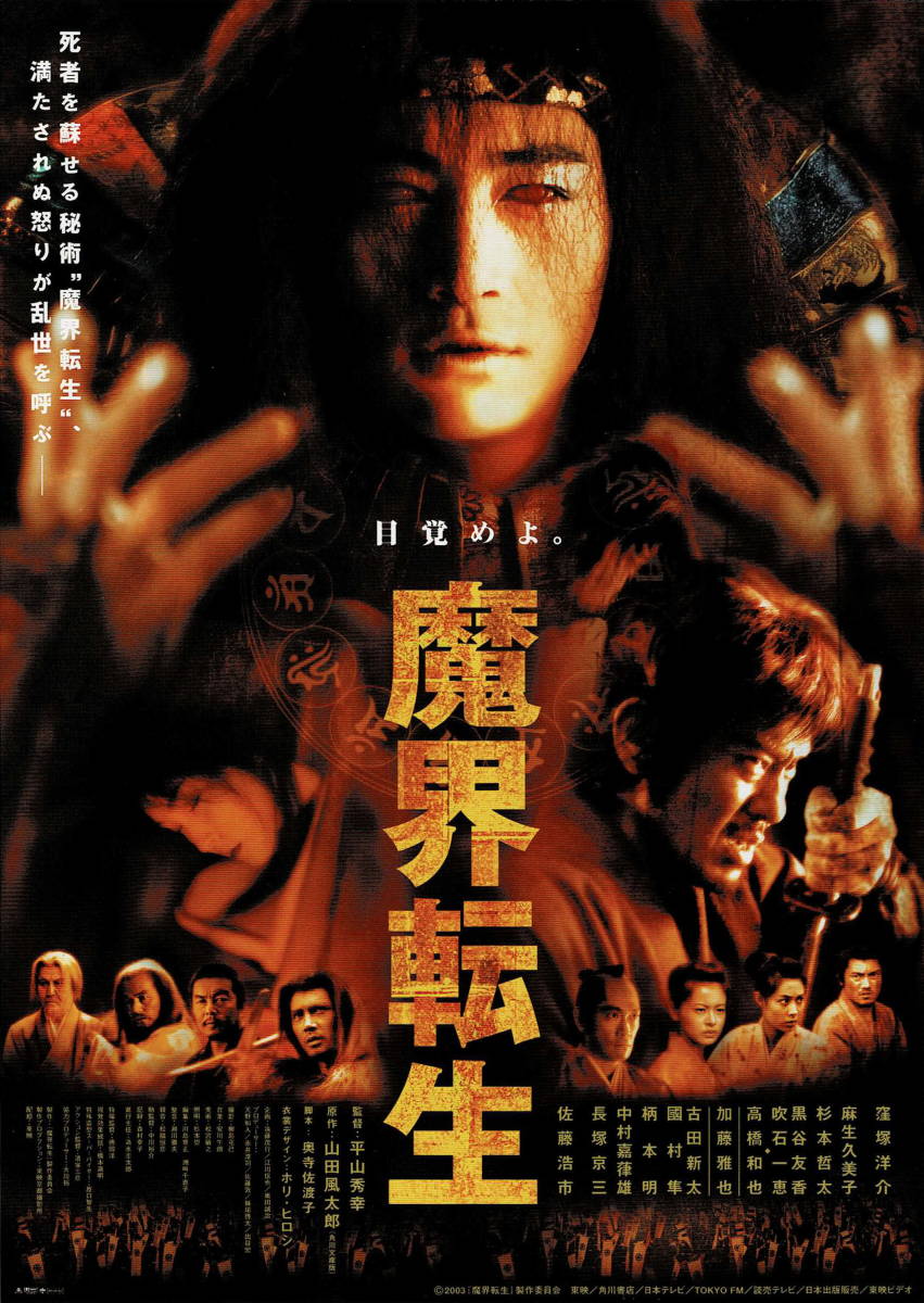 よい子と遊ぼう(1994)□VHS/佐藤広純/高橋一生/高野真吾/中村有志