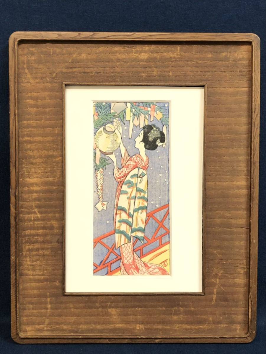 ○ 竹久夢二『古歌の思出』木版画 加藤潤二 (加藤版画) 版元 額入り