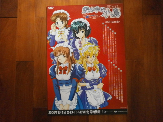 未使用】「ポスター」店舗用販売告知ポスターB2判 殻の中の小鳥 画