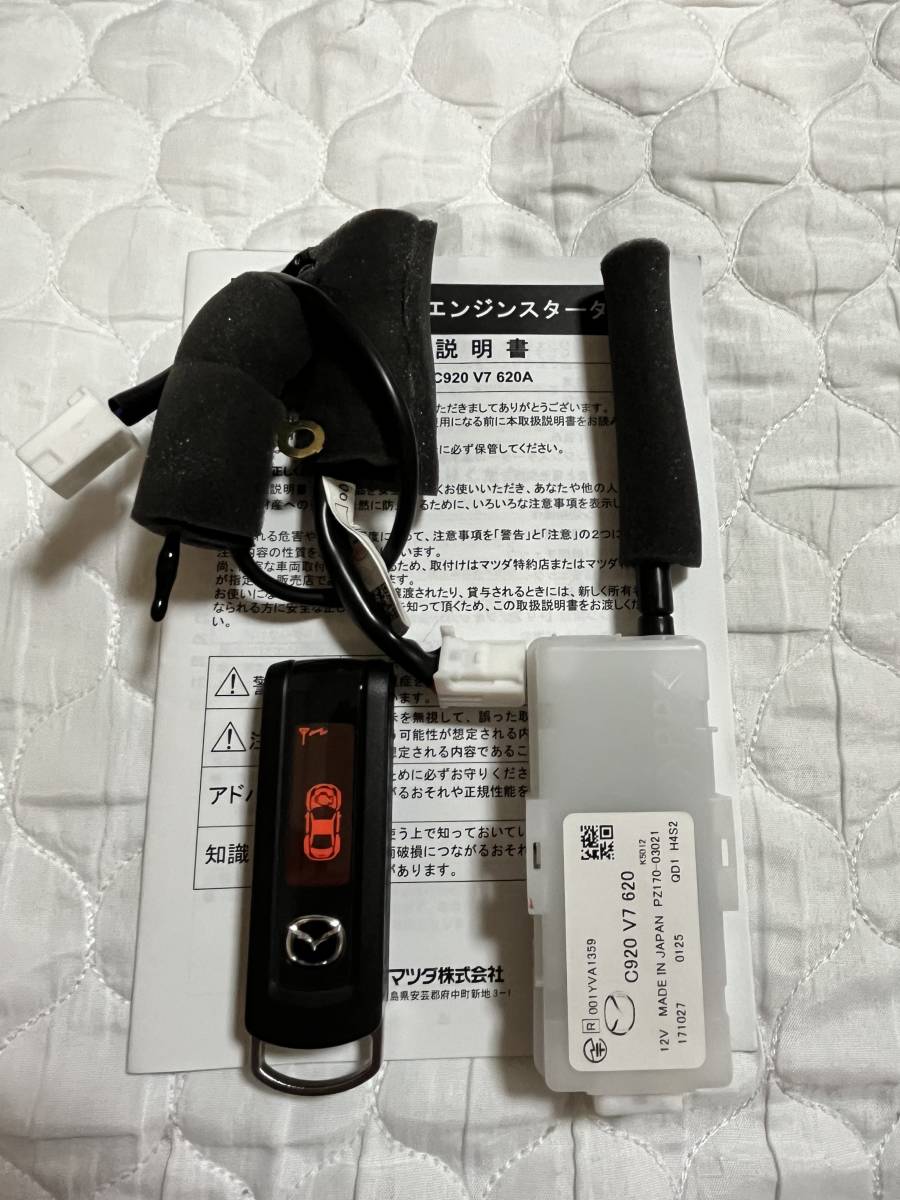 マツダ 純正 リモコン エンジンスターター C920-V7-620 マツダ マツダ 純正 リモコン エンジンスターター C920-V7-620 マツダ