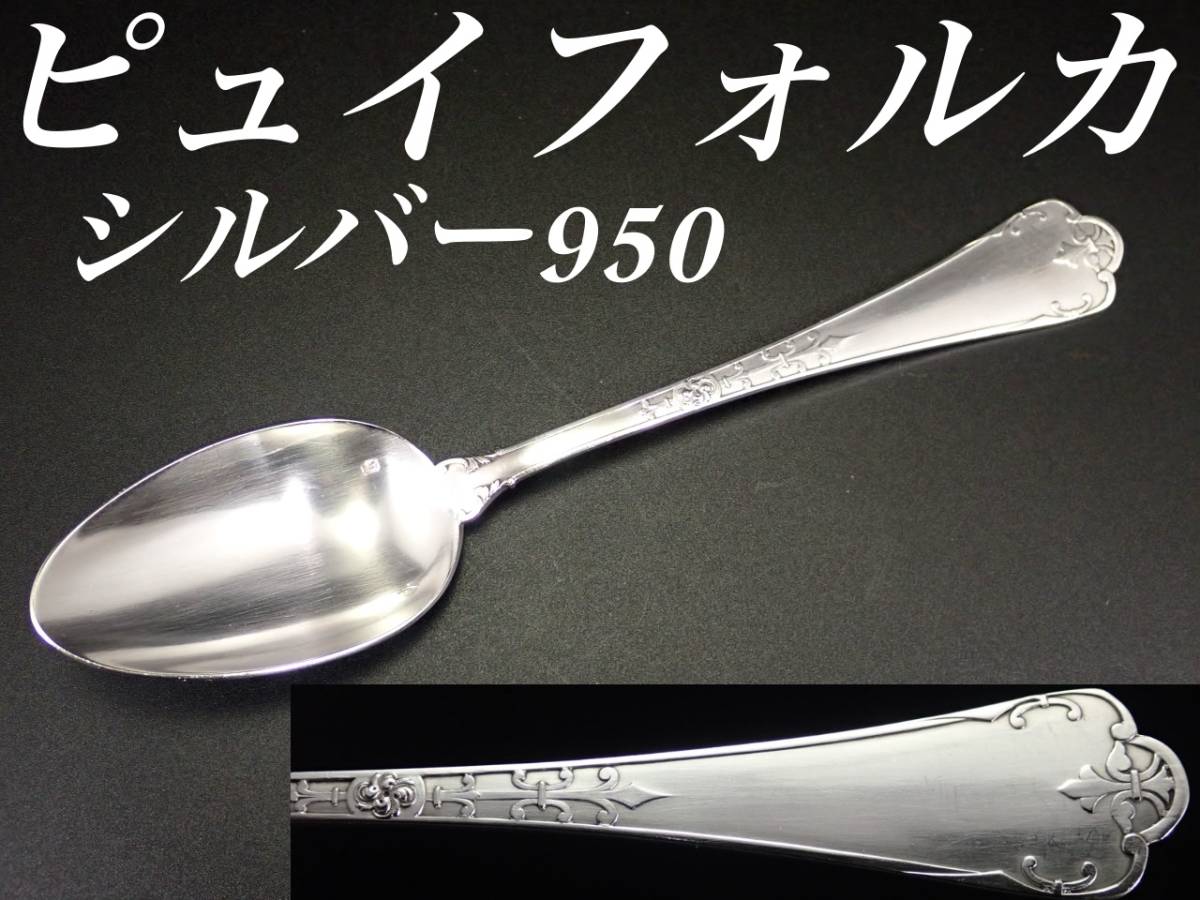 純銀 スターリング 特大 ボンボンスプーン アンティーク