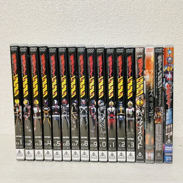 仮面ライダーファイズDVD全巻＆劇場版ディレクターズカット版