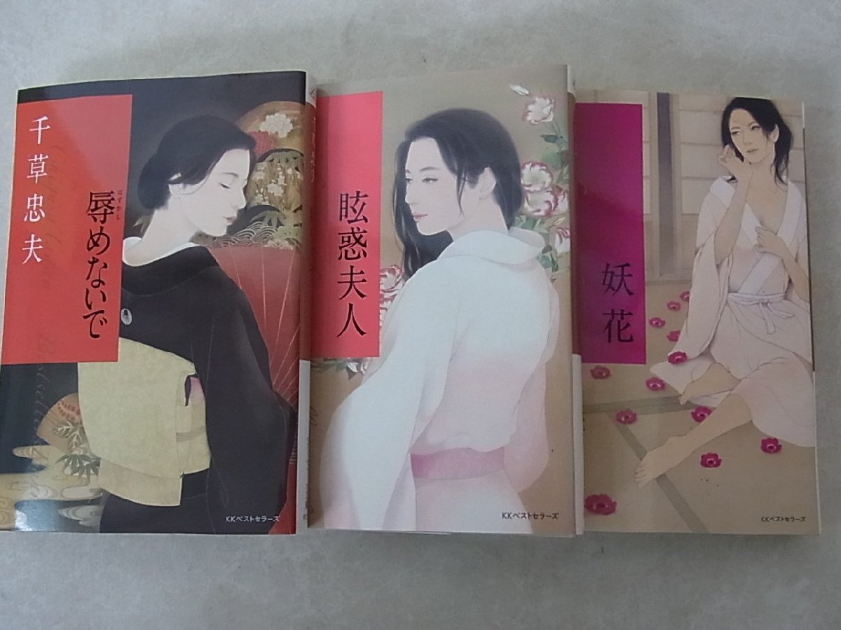 千草忠夫 KKベストセラーズ ベストセラーズ文庫 全29冊揃い