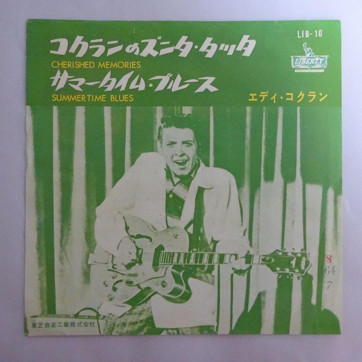 【やや傷や汚れあり】14011867;【国内盤/7inch/東芝赤盤】エディ・コクラン / Cherished Memories コクランの
