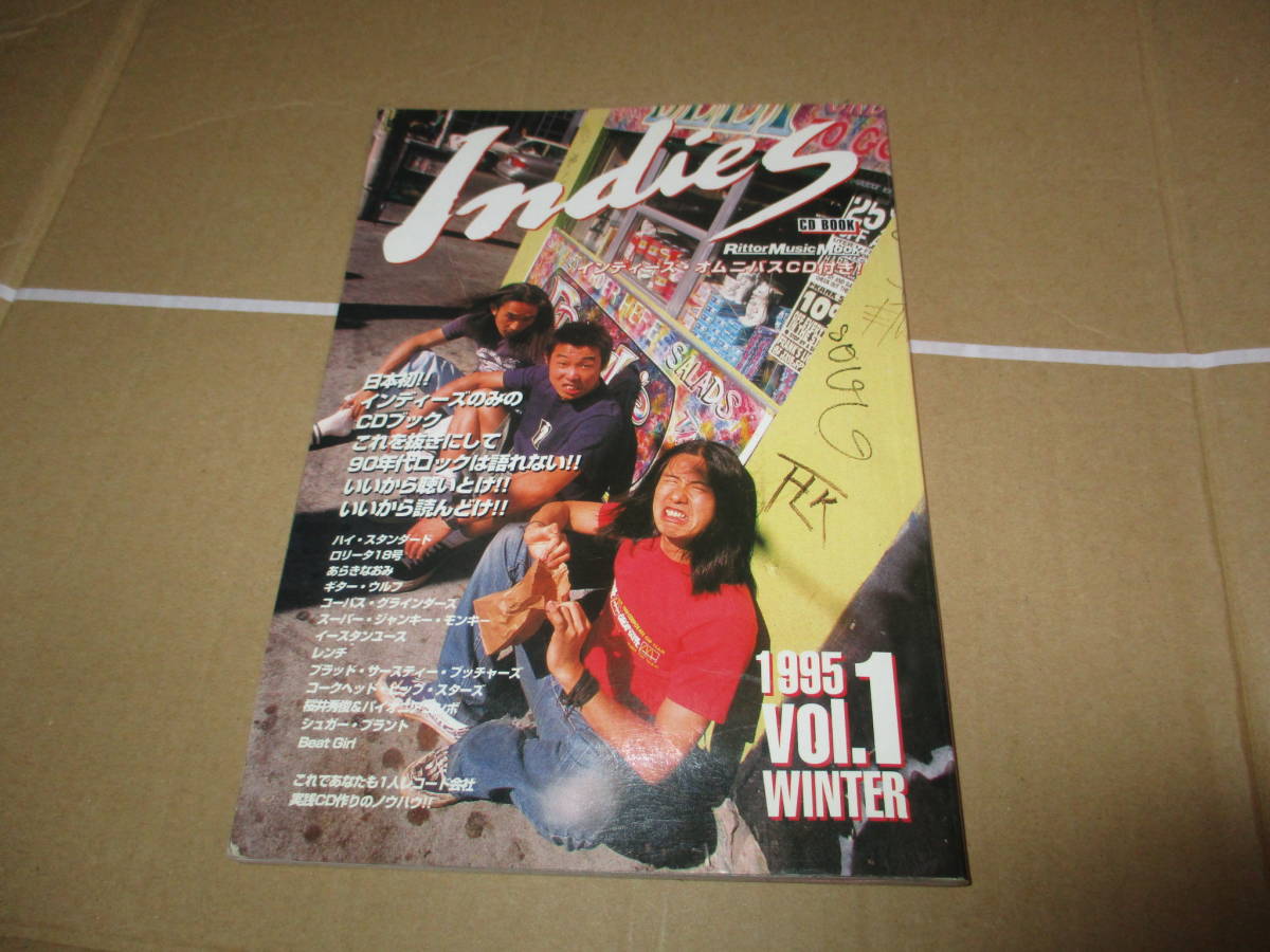 インディーズマガジン 10冊セット