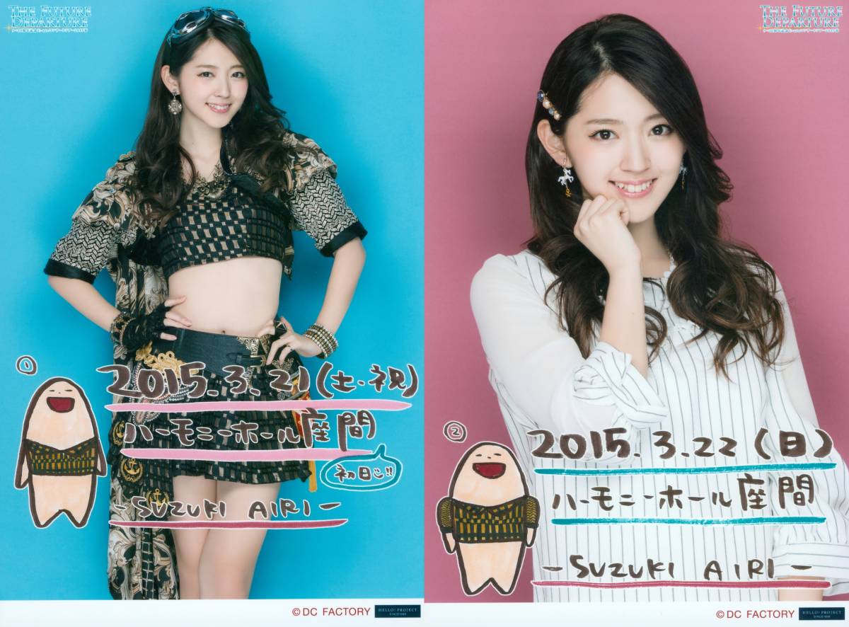 鈴木愛理 非売品特典集合含むL版サイズ生写真35枚 ℃-ute 矢島