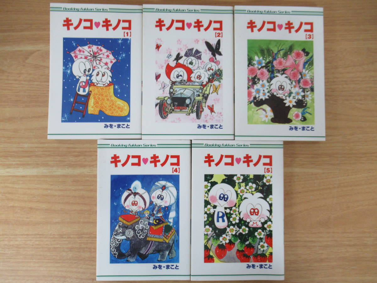 キノコ・キノコ　全巻* ネイチャーテクニカラー いきもん | ～🌍新発売🌍～ 「キノコ
