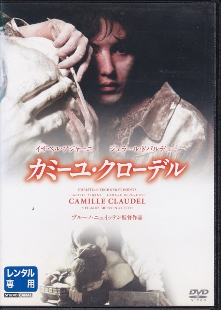 イザベル・アジャーニ☆直筆サイン入り写真☆アデルの恋の物語