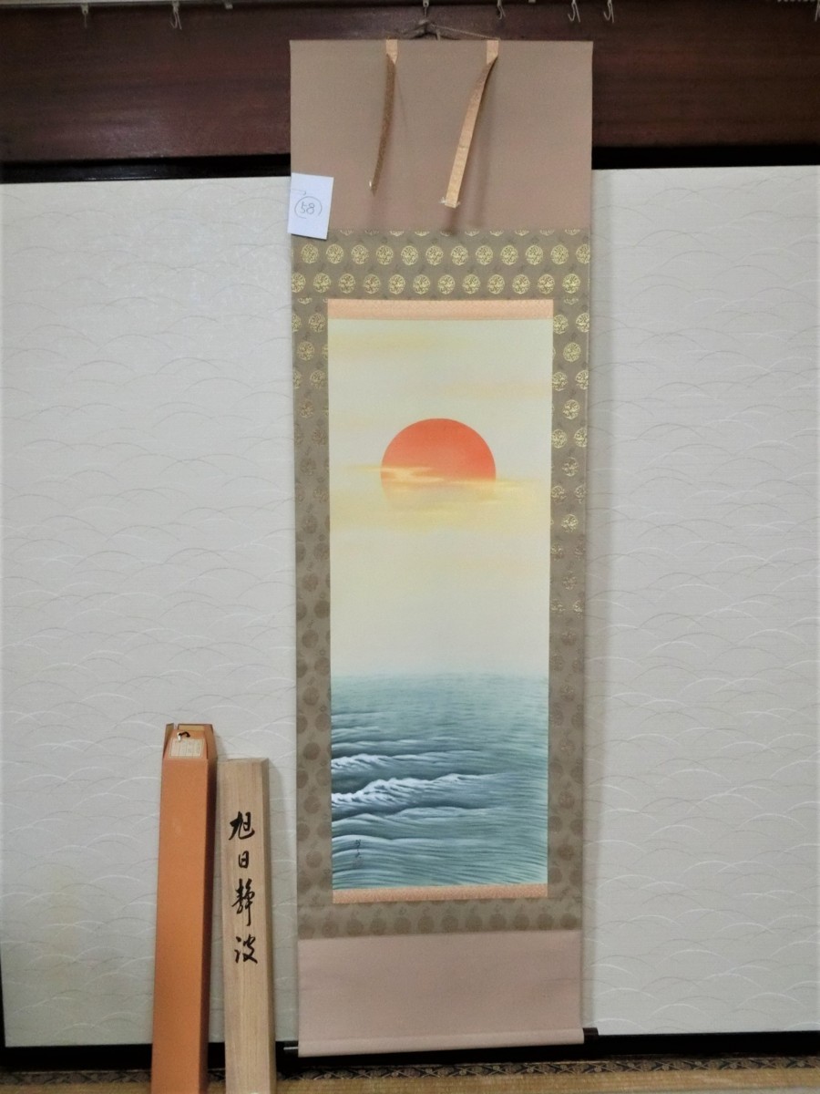 掛け軸 拓本 版画 上島鬼貫 咲くからに ・・ 　悠久 歴史 掛軸 です。 掛け軸 拓本 版画 上島鬼貫 咲くからに ・・ 悠久 歴史 掛軸 です。