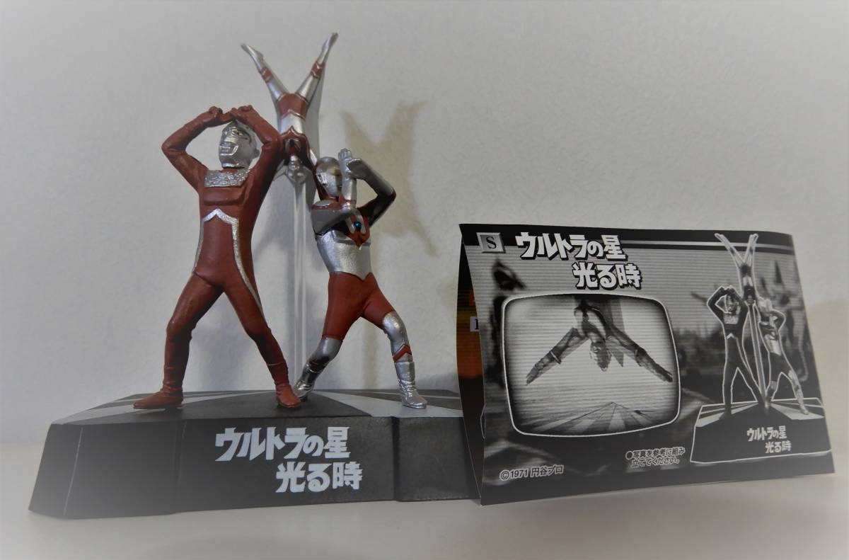 アルティメットルミナス 新作 中国バンダイ ウルトラマン