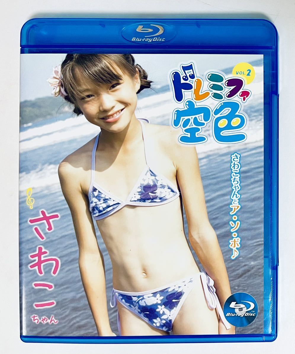 ジュニアアイドル写真集 「世界のいもうとpart1」初版・帯つき