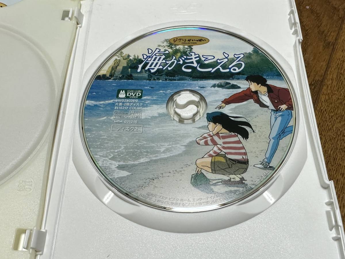 スタジオジブリ 海がきこえる フィルムBOOK 氷室冴子 (41 柔らかけれ
