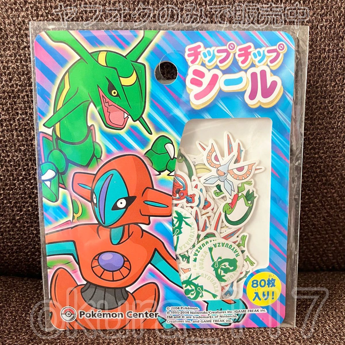 新品未使用　激レア　ポケモンセンター　2004年　デオキシス　ピンズ　PINS 新品未使用 激レア ポケモンセンター 2004年 デオキシス ピンズ