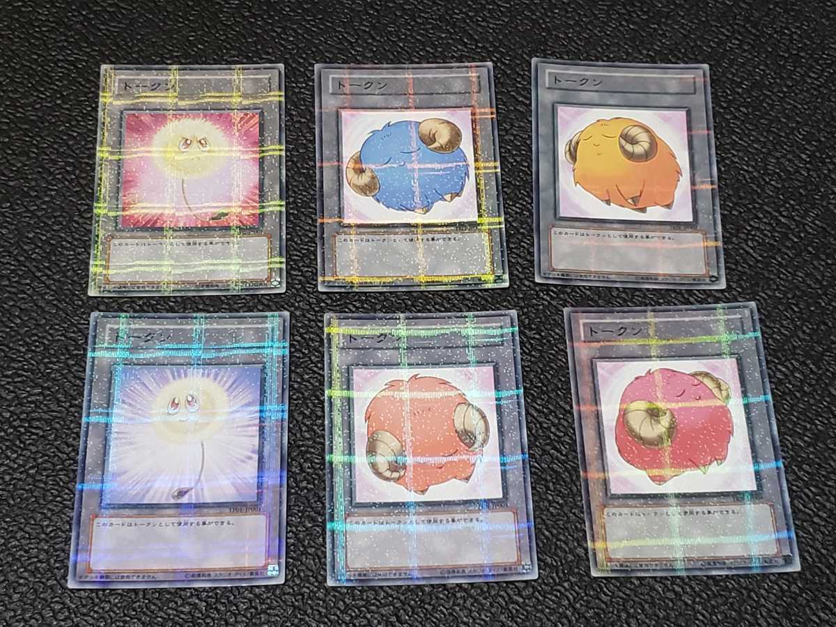 未使用に近い】遊戯王 トークン セット ノーマルパラレル 綿毛トークン