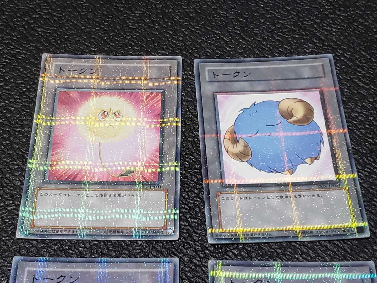 未使用に近い】遊戯王 トークン セット ノーマルパラレル 綿毛トークン
