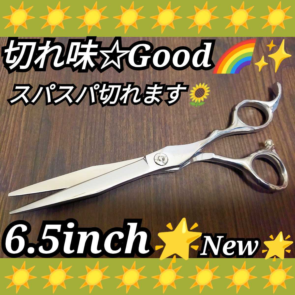 【未使用】最新カットシザー美容師プロ用ハサミトリマーOKトリミングシザーペットシザー理容師はさみサロン仕様セルフカットバサミもOK☆ルックス