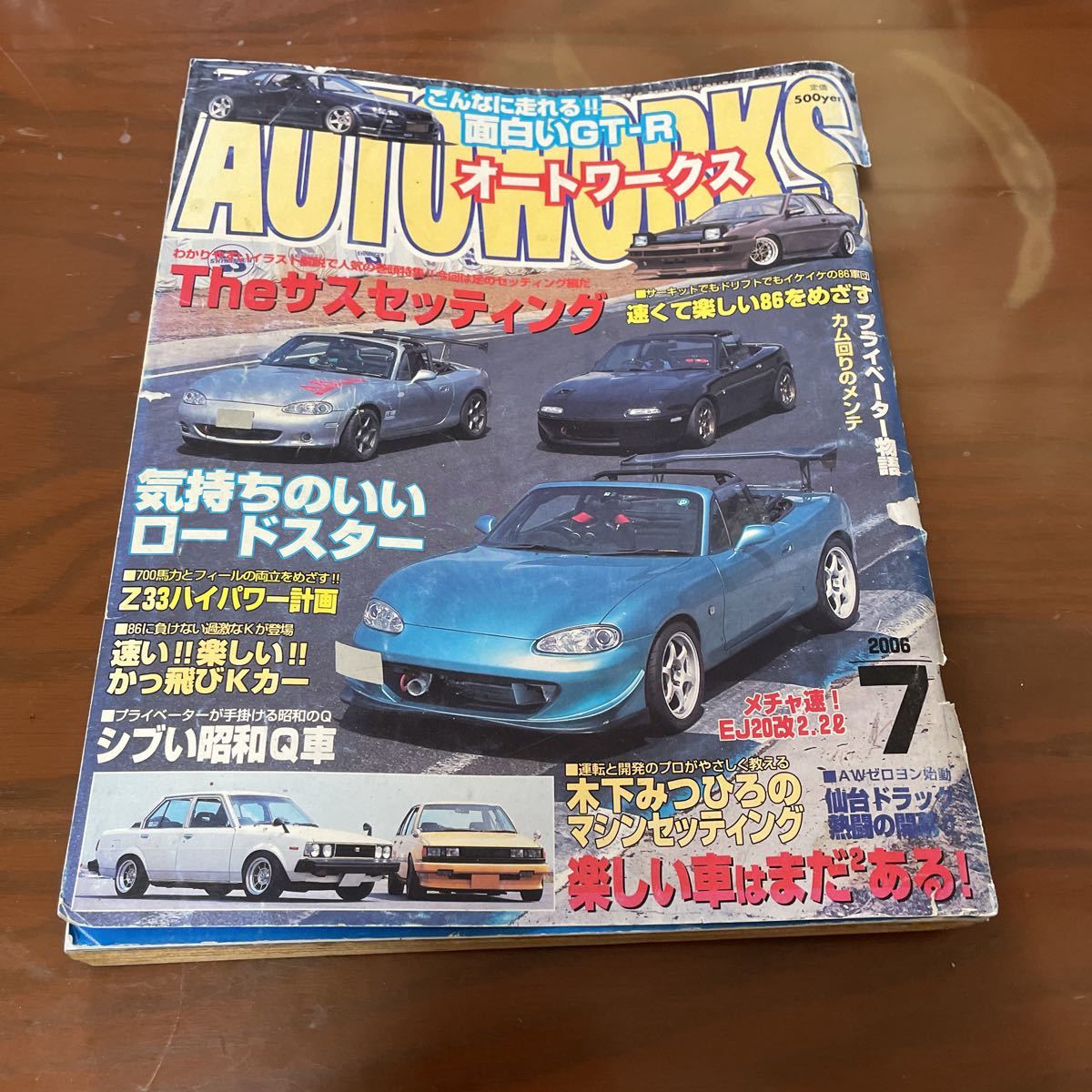 オートワークス 1996.1～12 オートワークス 1996.1～12