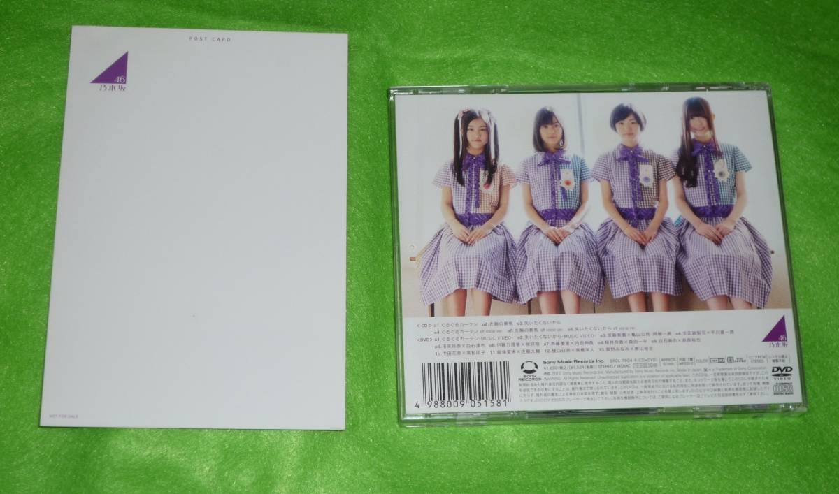 ぐるぐる サイン入りCD