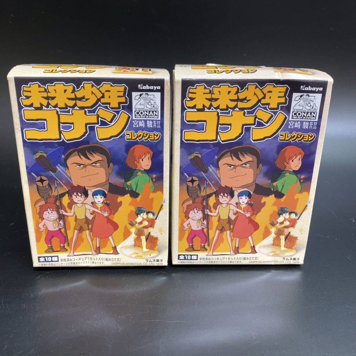 未使用に近い 未開封 2箱セット 未来少年コナンコレクション カバヤ Kabaya ミニチュア 食玩 当時物 宮崎駿 25周年 レア物 ミニフィギュア の落札情報詳細 ヤフオク落札価格情報 オークフリー スマートフォン版