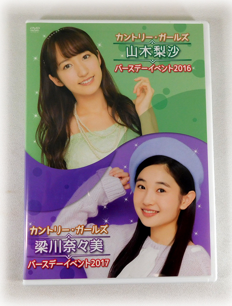 カントリー・ガールズ　梁川奈々美 BIRTHDAY EVENT 2019 DVD Amazon.co.jp: Juice=Juice&カントリー・ガールズLIVE~梁川
