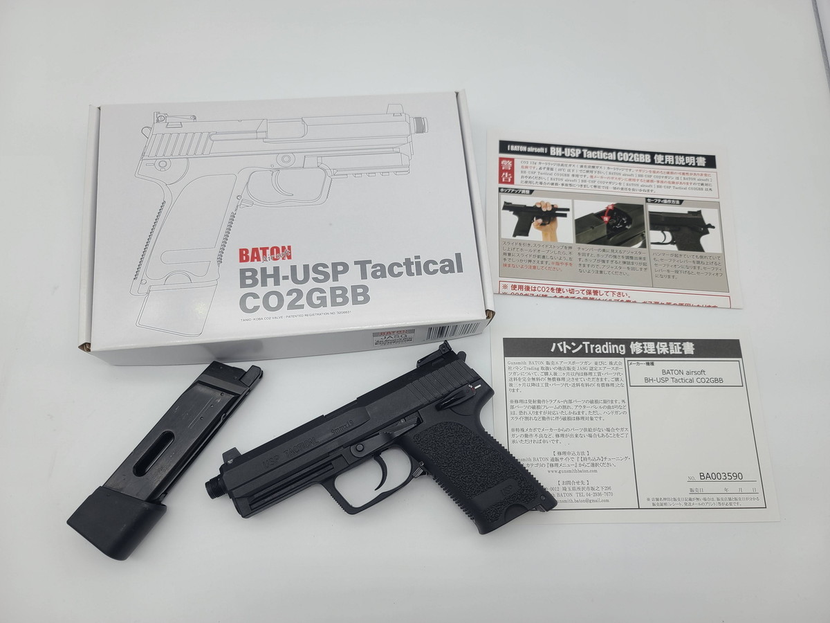 キメラ様」BATON USP co2マガジン2個セット