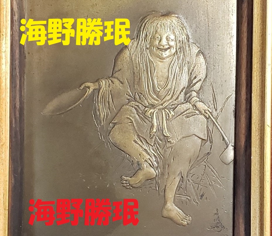 正阿弥勝義の研究！浅原健！明治時代作品肉筆スケッチ多数！ 検加納夏