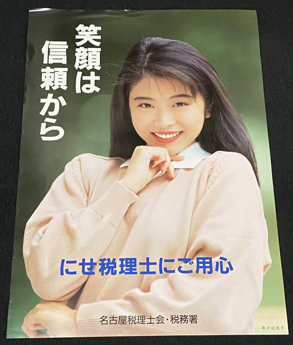 有沢 比呂子 - Best adult videos and photos