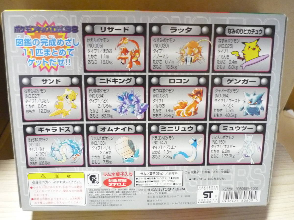 未使用】当時もの ポケモン キッズ 指人形 クリア DX98 なみのり