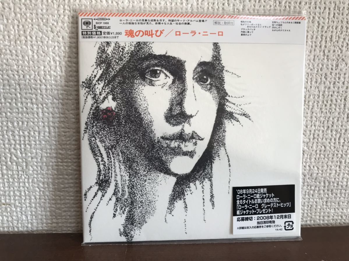 【やや傷や汚れあり】ローラ・ニーロ 魂の叫び 紙ジャケ CD LAURA NYRO CHRISTMAS THE BEADS OF SWEAT ハイプステッカー付きの落札情報詳細 ヤフオク