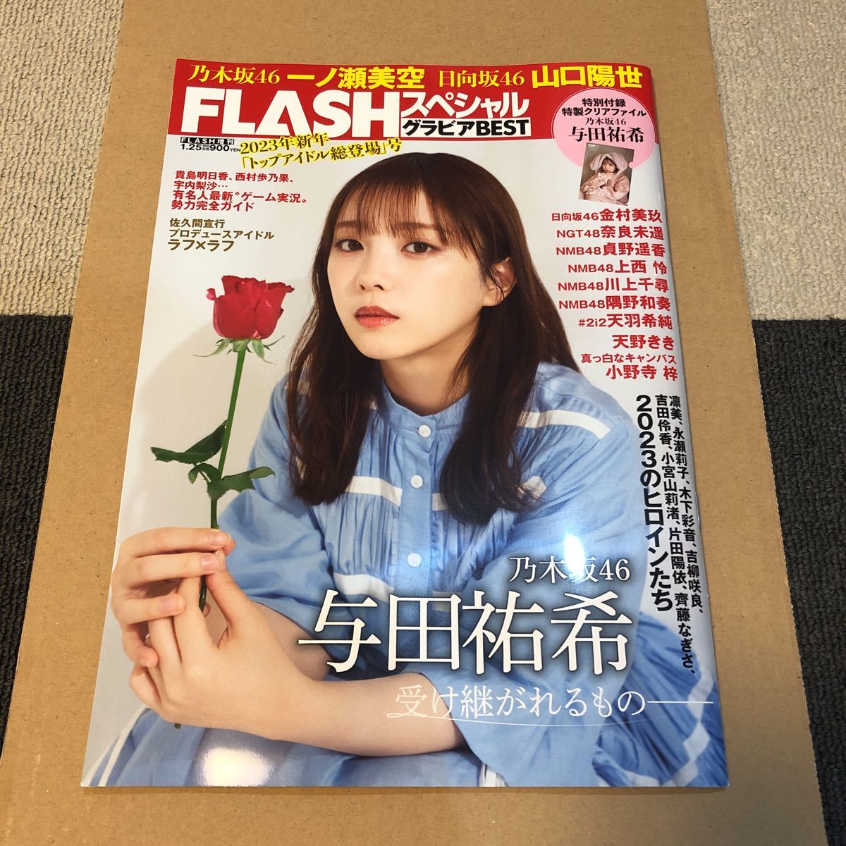 川村ゆきえ サイン付き写真集 新品未開封 ハッピー!ゆっきー 川村ゆきえ サイン付き写真集 新品未開封 ハッピー!ゆっきー