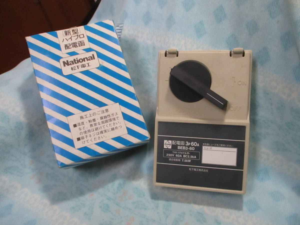札幌白石区 こたつ フラットヒーター 2017年製 華芝ジャパン KU