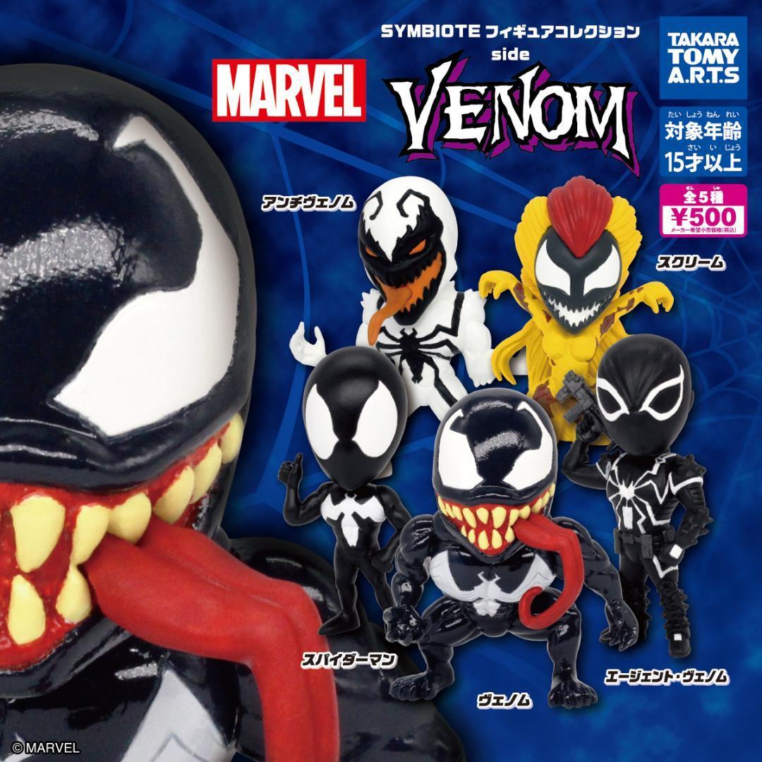 スパイダーマン VENOM ソフビフィギュア 2点セット