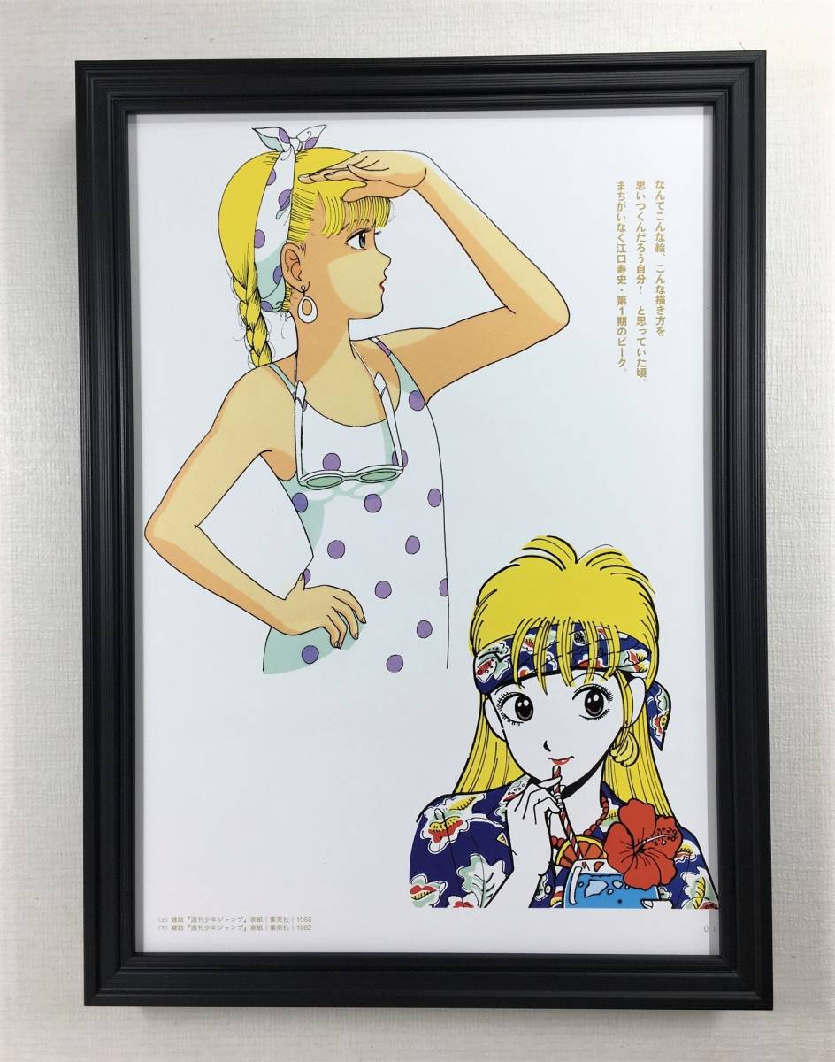 【激レア非売品】江口寿史 特製万年筆　ひばり君 貴重》週刊少年ジャンプ 新連載 巻頭カラー ストップ‼︎ひばり