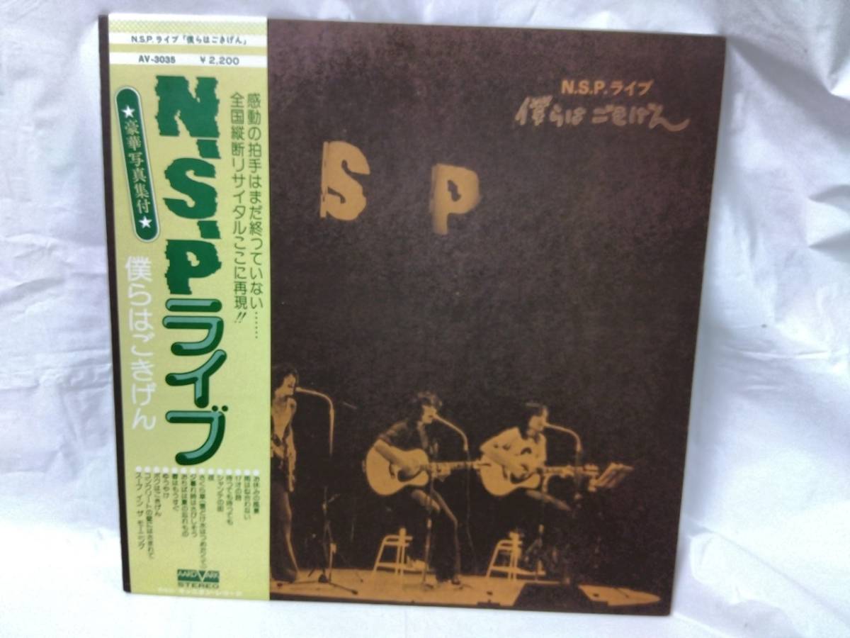 天野はごきげん!! vol.1 NSPコンサート2003 天野滋