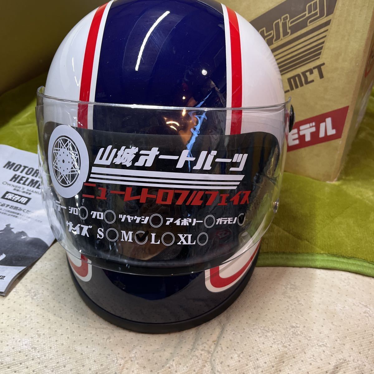 ヤマシロ ヘルメット　ニューレトロ　CBX ヤマシロ ヘルメットニューレトロCBX