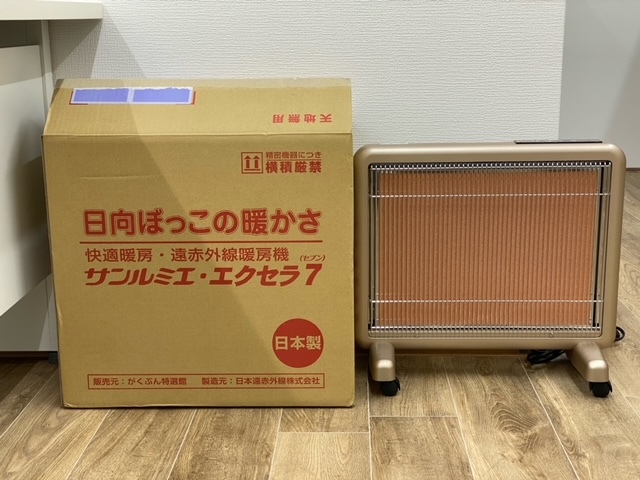 新品 サンルミエ・エクセラ7（セブン） 遠赤外線暖房機 N700L-GR