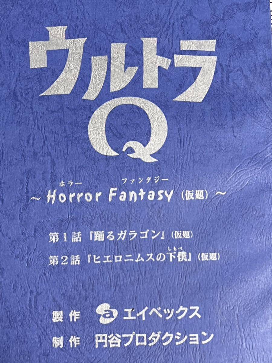 目立った傷や汚れなし】ウルトラQ Horror Fantasyウルトラマンシリーズ