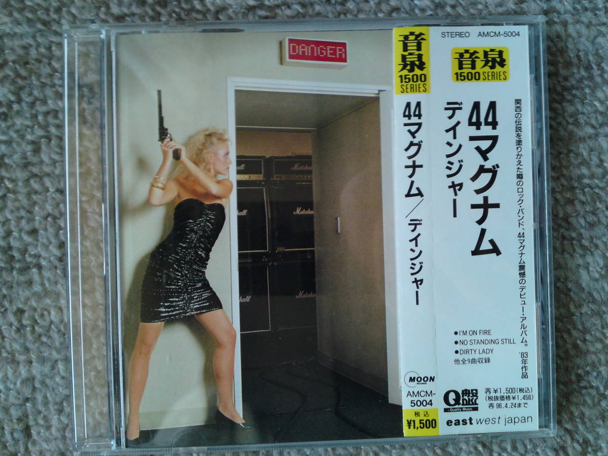 44 MAGNUM/DANGER バンドスコア 44 MAGNUM/DANGER バンドスコア 44 MAGNUM/DANGER バンドスコア