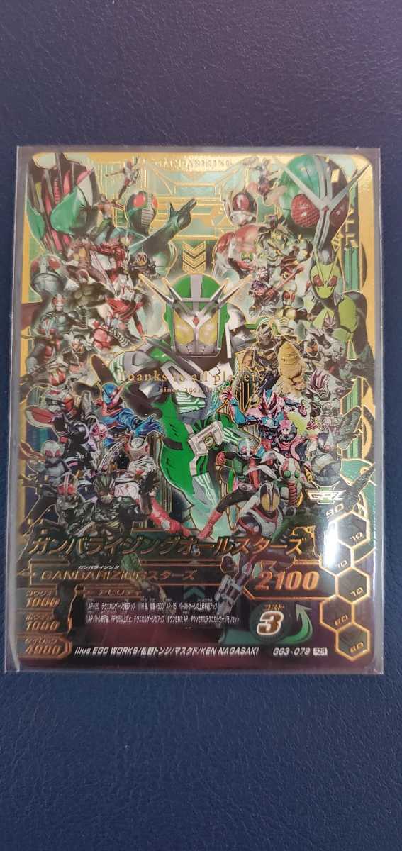 ガンバライジング ガンバライジングオールスターズ RZR