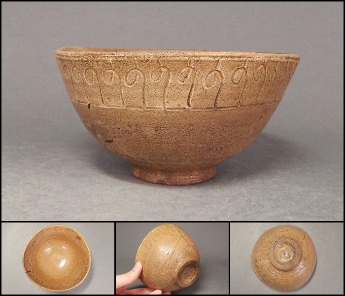 対州御本茶碗 (李朝) 【公式通販】